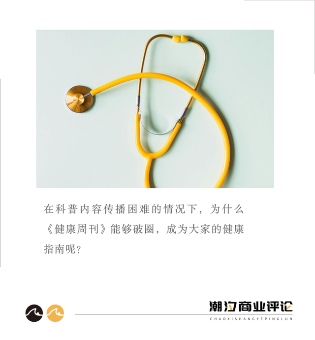 脆皮打工人养脾胃大法，老字号联合健康IP开启康养新篇章