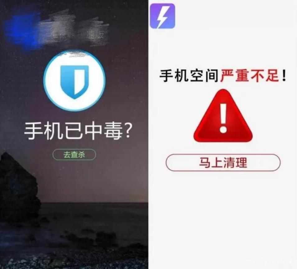 谁来管管APP无限跳转的「牛皮癣广告」？