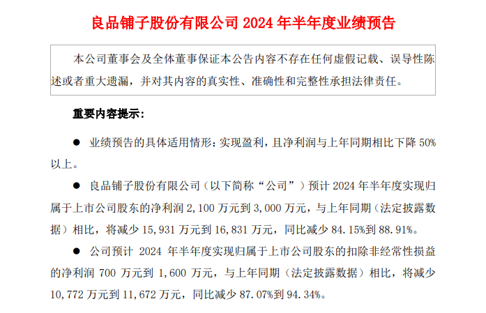 业绩失速，消费者逃离，周黑鸭如何回归“鸭王”？