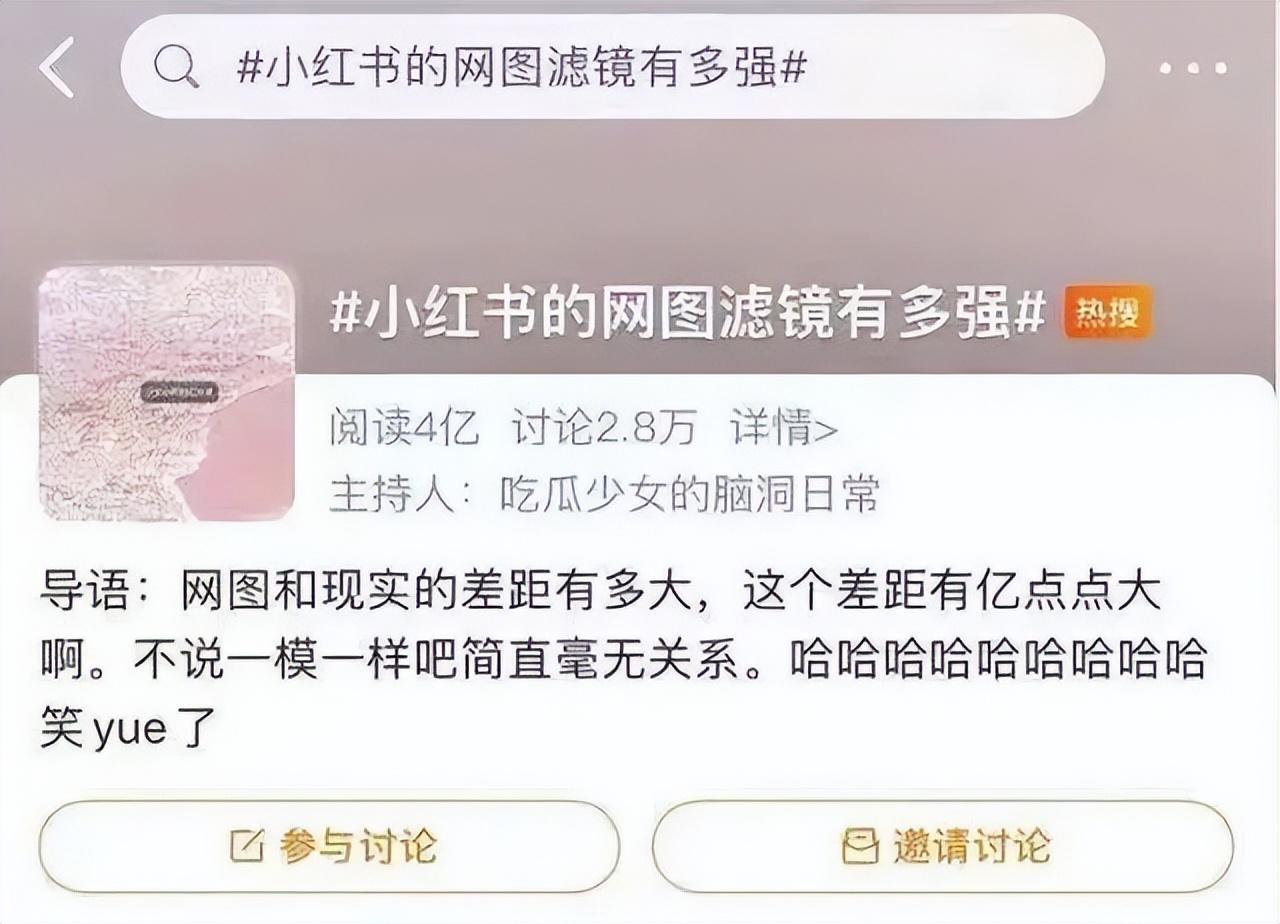 北京消协的调查，打脸了小红书的“生活方式”电商人设