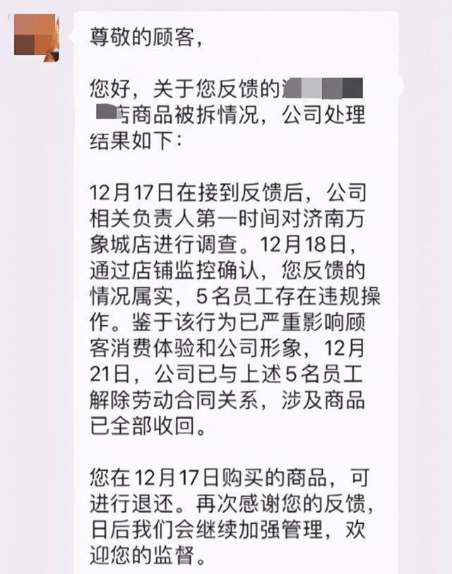 消费者投诉：被曝光之后 泡泡玛特依旧存在二次销售