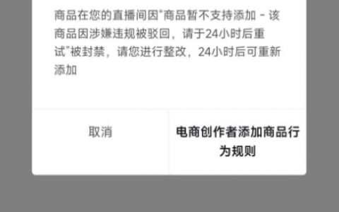 直播秒杀时忽然改变规则 无极机车官方致歉