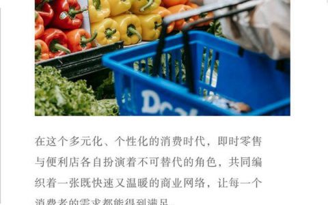 即时零售，电商平台们的「新战场」？