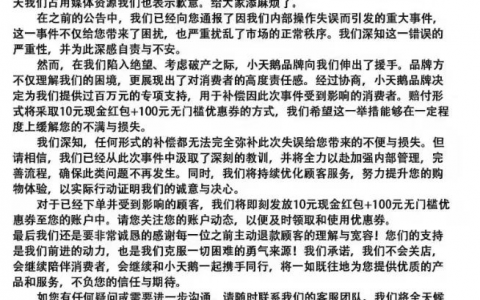 被薅千万羊毛的“小天鹅”们，该让谁买单