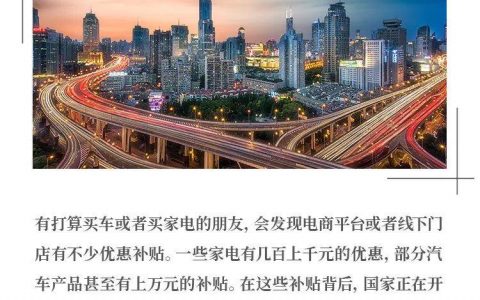 透视新一轮“以旧换新”：如何挖掘经济新增量？