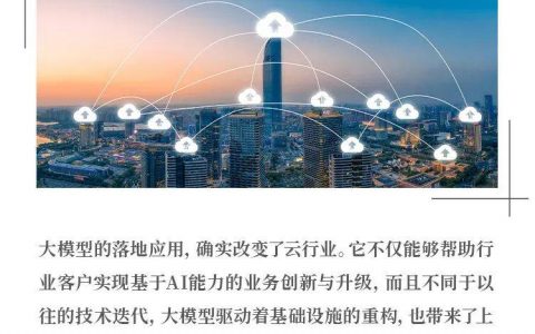 云服务新战局：AI应用之争悬念丛生