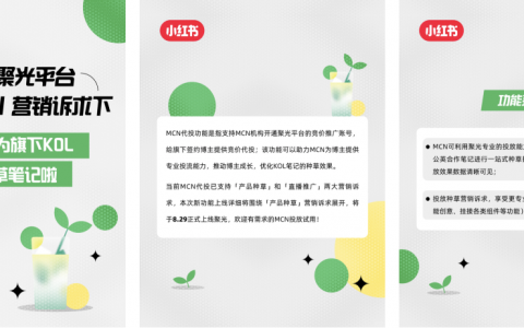 小红书App搜索筛选功能升级..｜燃点周刊 Vol.05