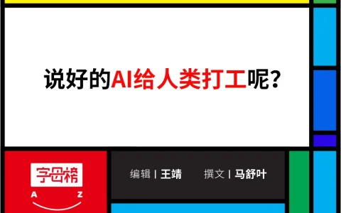 AI数据告急，大厂盯上廉价年轻人