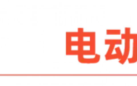 全球电动车市，正降临关税阴霾