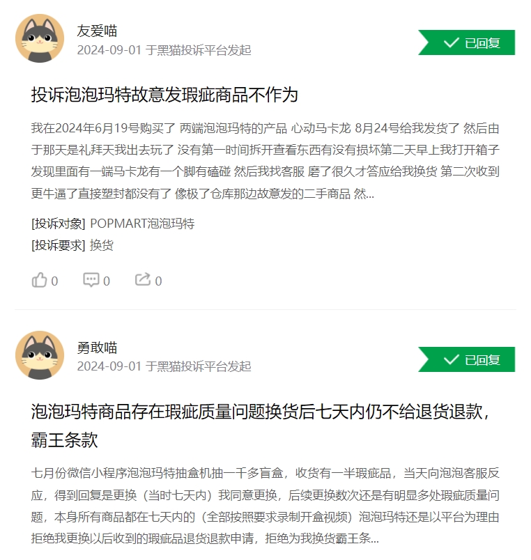 消费者投诉：泡泡玛特盲盒未拆出惊喜反掉坑