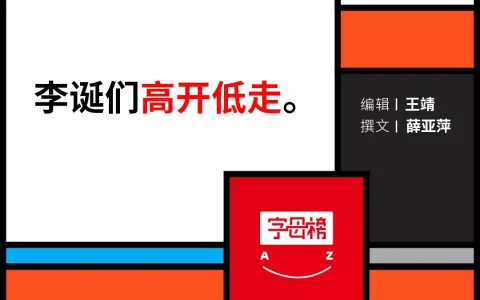 淘宝挖不来“养家”主播