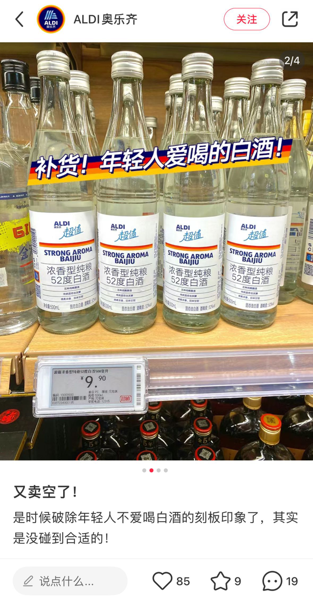 “酒客”迭代，白酒市场有哪些变化？