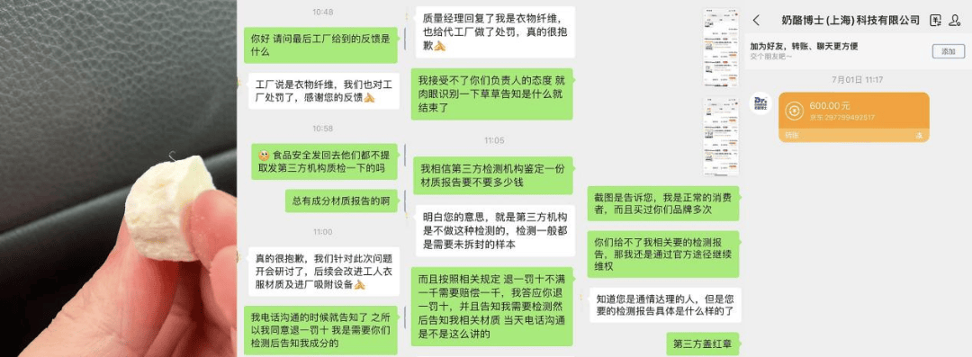 又是代工惹的祸，奶酪博士产品吃出异物遭维权