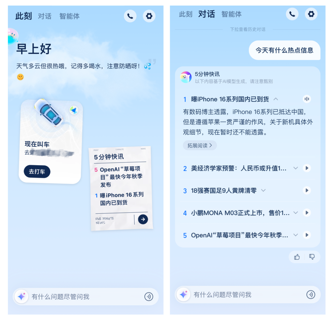 AI正在重构支付宝