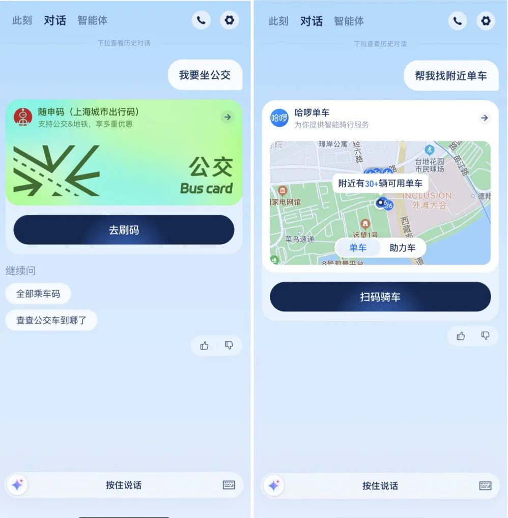 AI正在重构支付宝