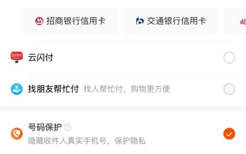 淘宝开通“微信支付”，中国互联网开始反内卷？