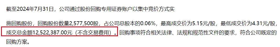 猪价起飞却带不动股价，大北农超70亿短期资金缺口何解？