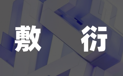 突遭下架，“国服最强”开源模型将何去何从？