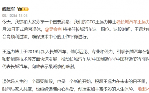 又一位“铁娘子”，助力魏建军“重铸长城”