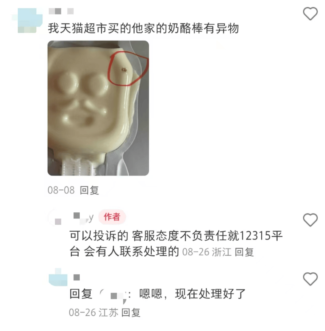 又是代工惹的祸，奶酪博士产品吃出异物遭维权