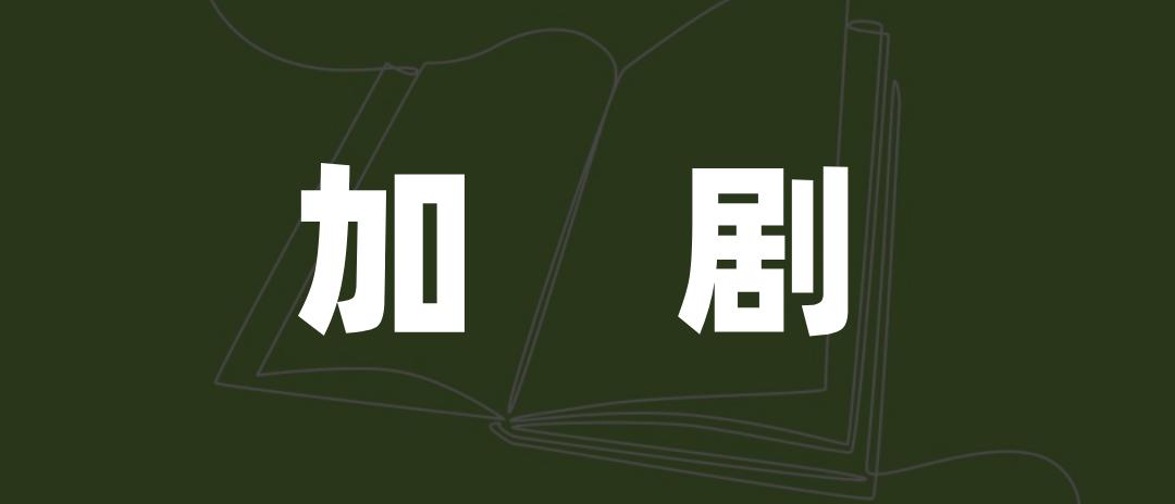 网文成平台新宠，小红书申请出战